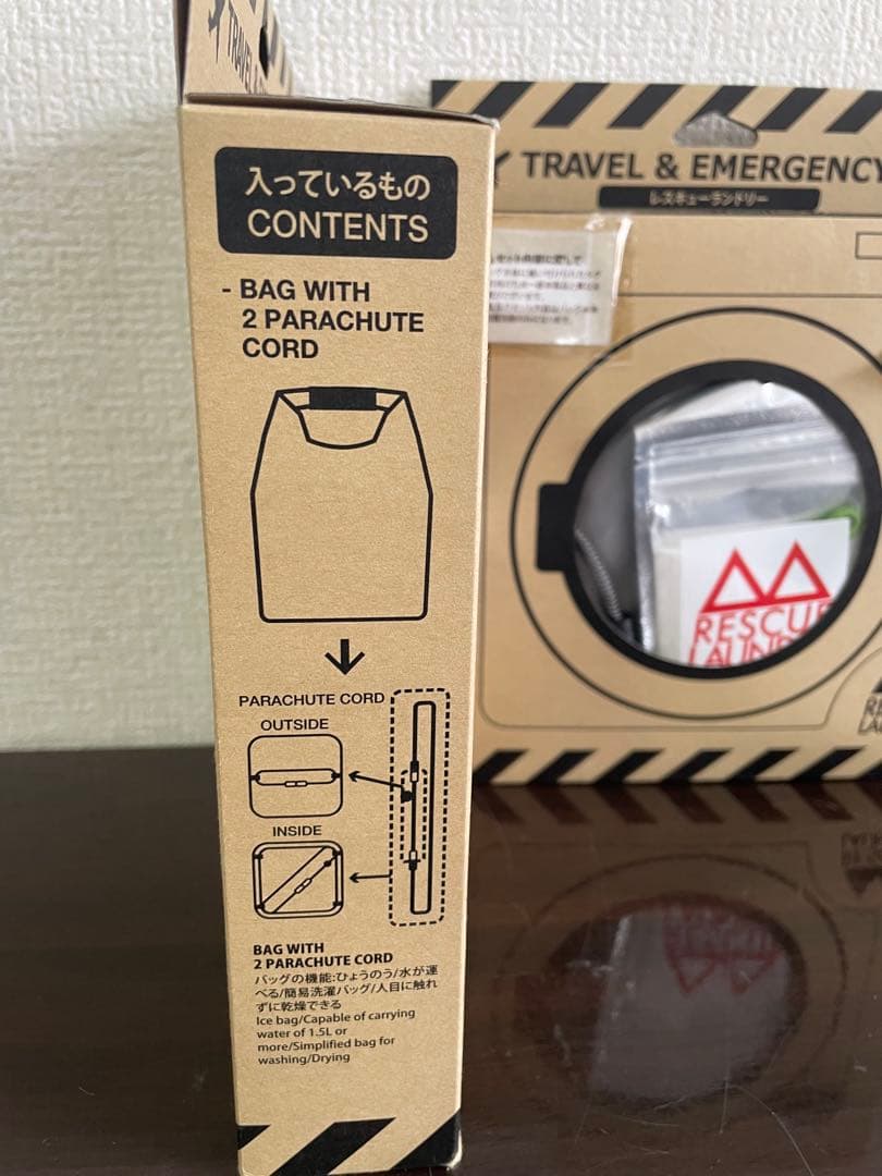 ハイマウント レスキューランドリーバッグ&洗剤セット 20450×2セット