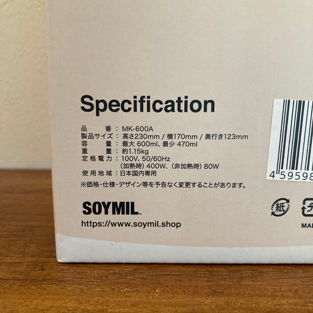【未使用】SOYMILブレンダーPLUS MK-600A 豆乳