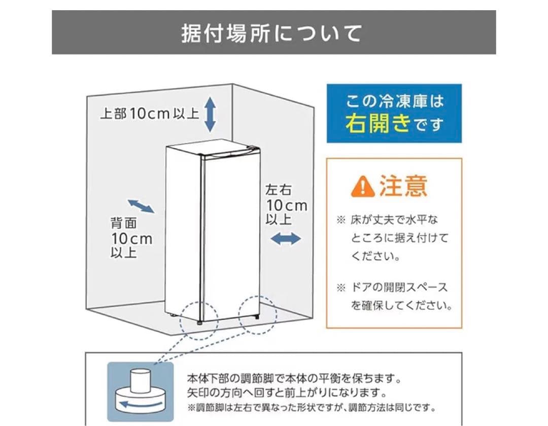MAXZEN 冷凍庫 122L