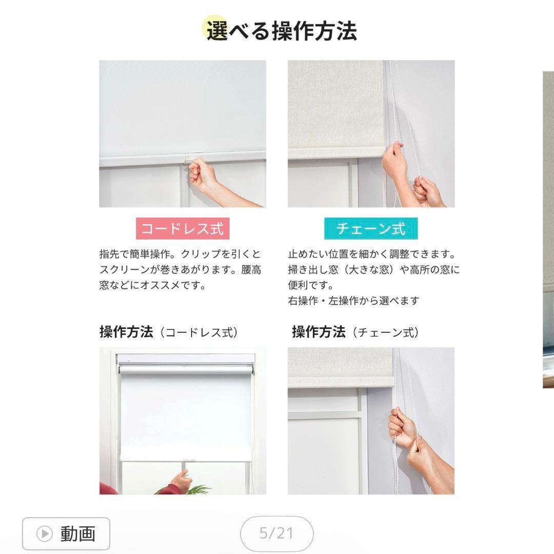 カーテン　ロールスクリーン 1級遮光　撥水