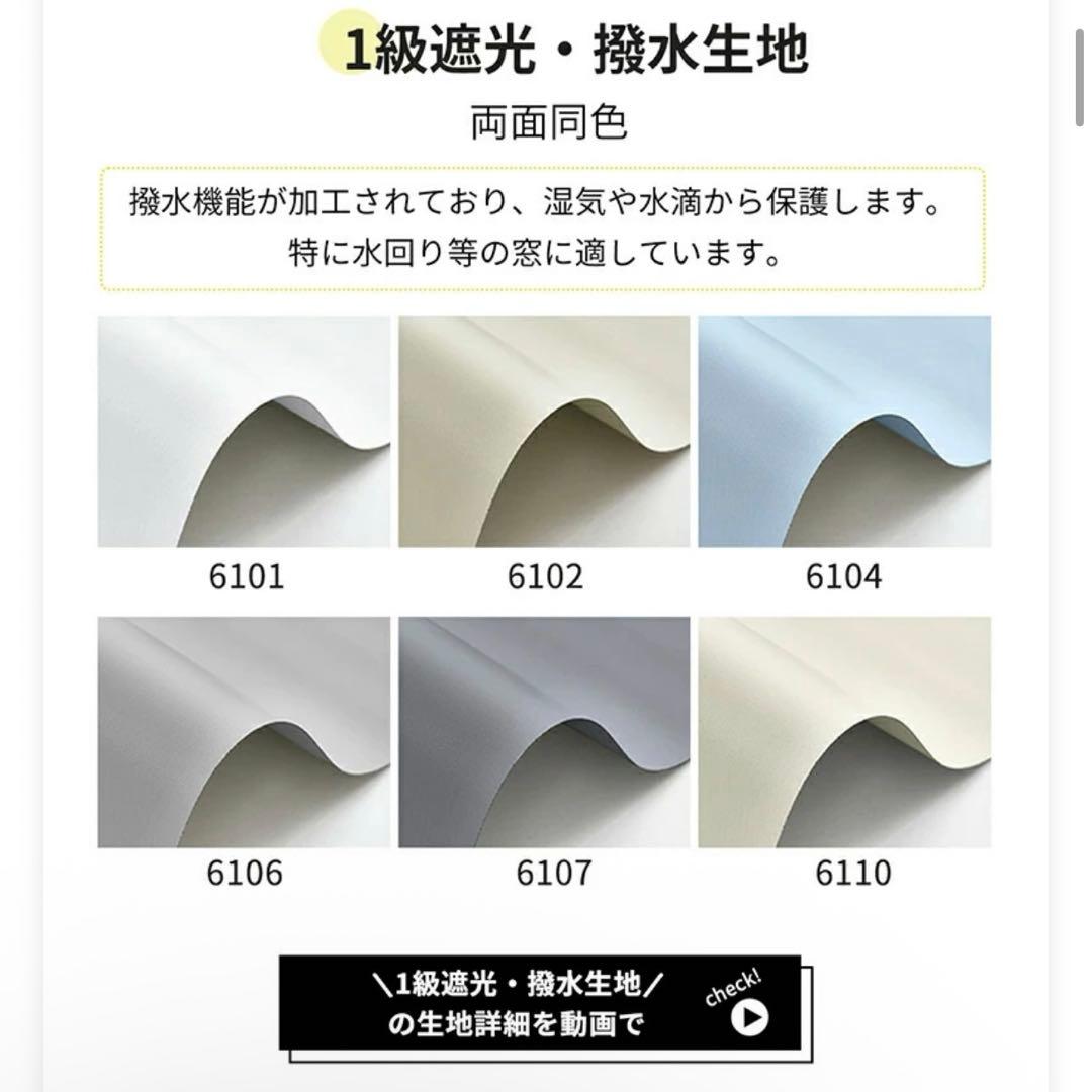 カーテン　ロールスクリーン 1級遮光　撥水