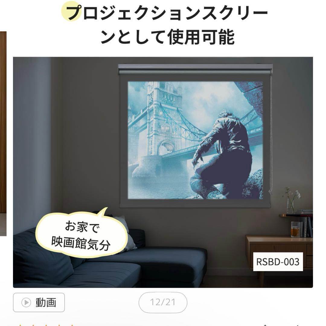 カーテン　ロールスクリーン 1級遮光　撥水