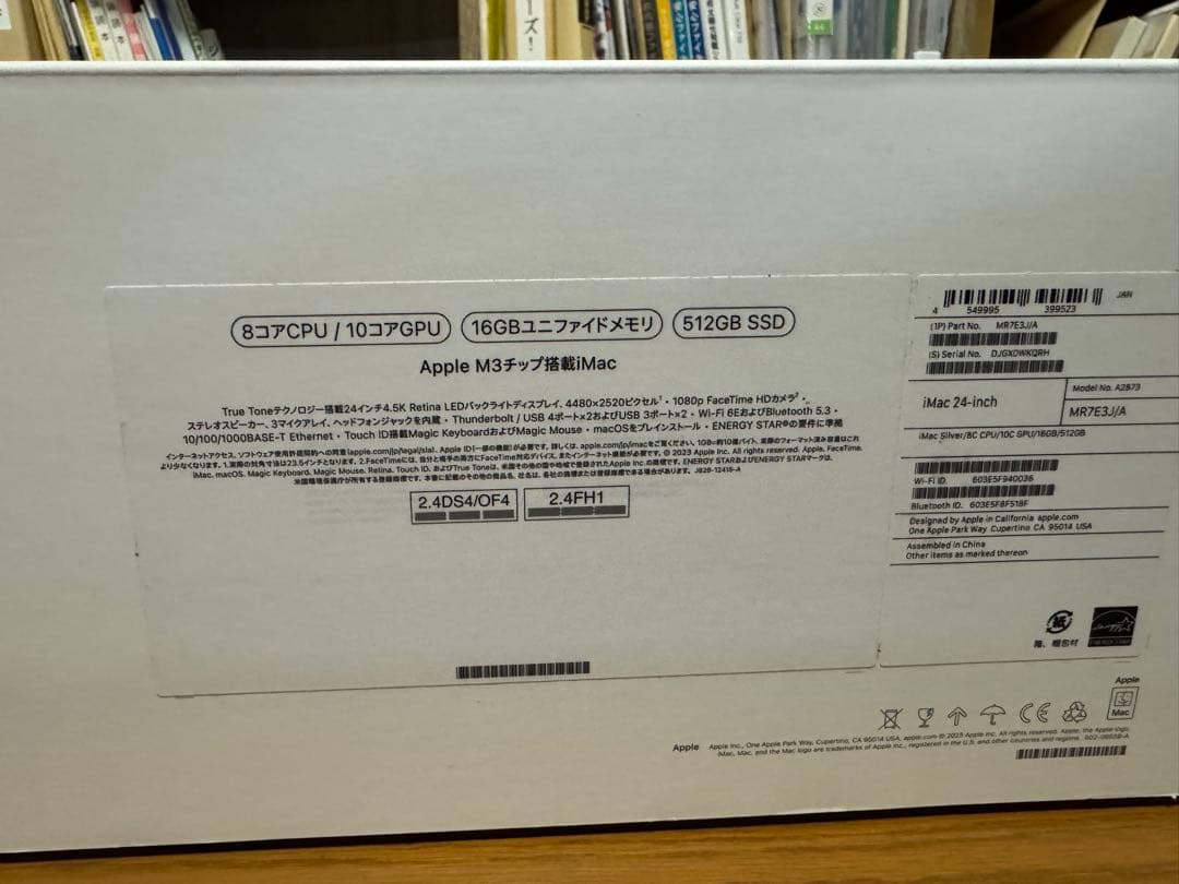 Apple iMac 24インチ M3 512GB SSD