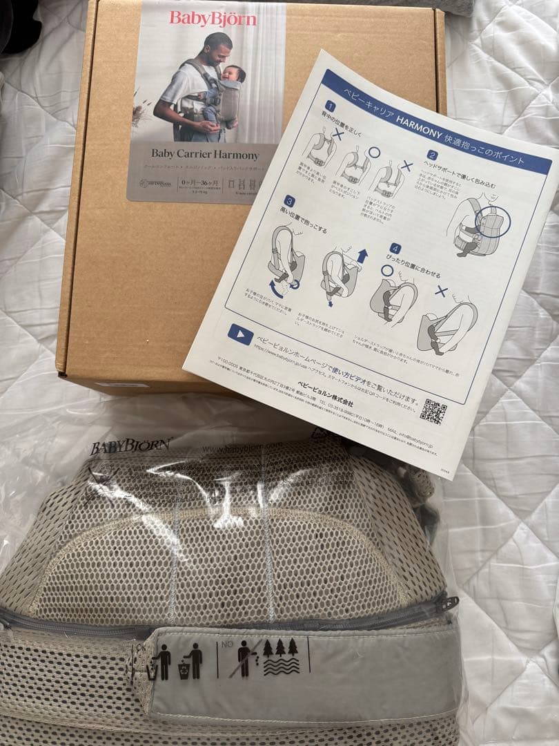BabyBjörn ベビーキャリア ハーモニー