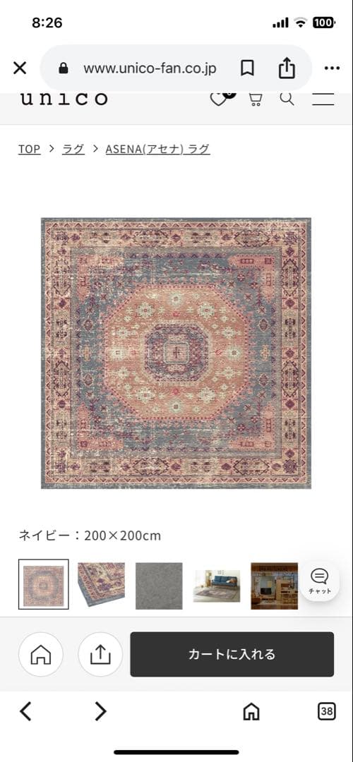 ウニコunicoアセナ ASENA(アセナ) ラグネイビー200×200cm