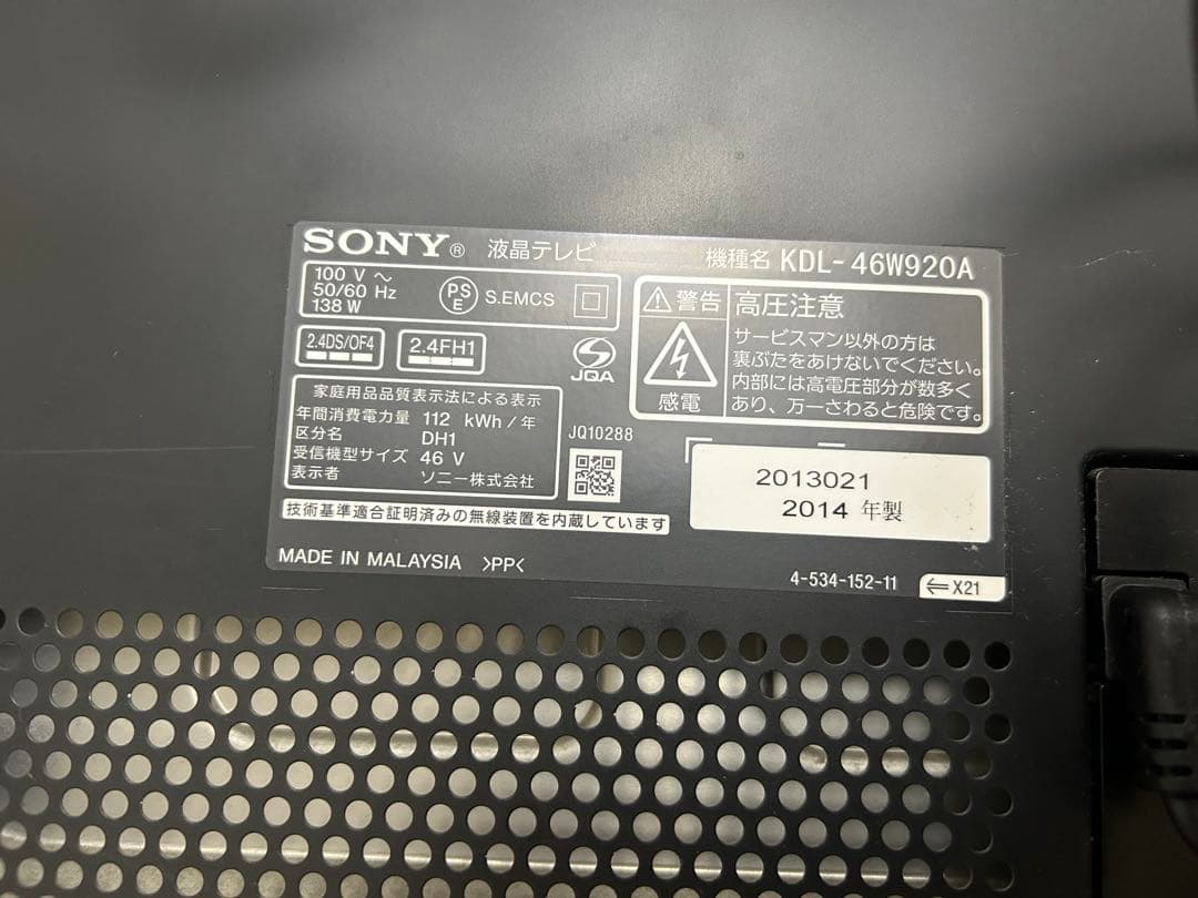 ヤ*ス様 46インチSONY KDL-46W920AソニーBRAVIA ブラビア