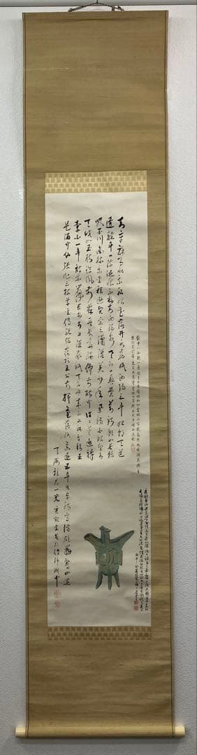 池上秀畝　紙本　掛軸　共箱