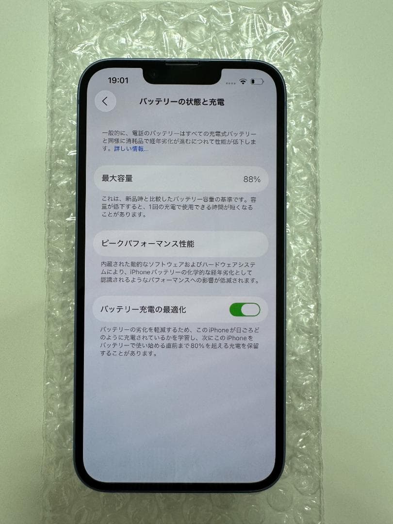 【iPhone14】SIMフリー・128GB・ブルー