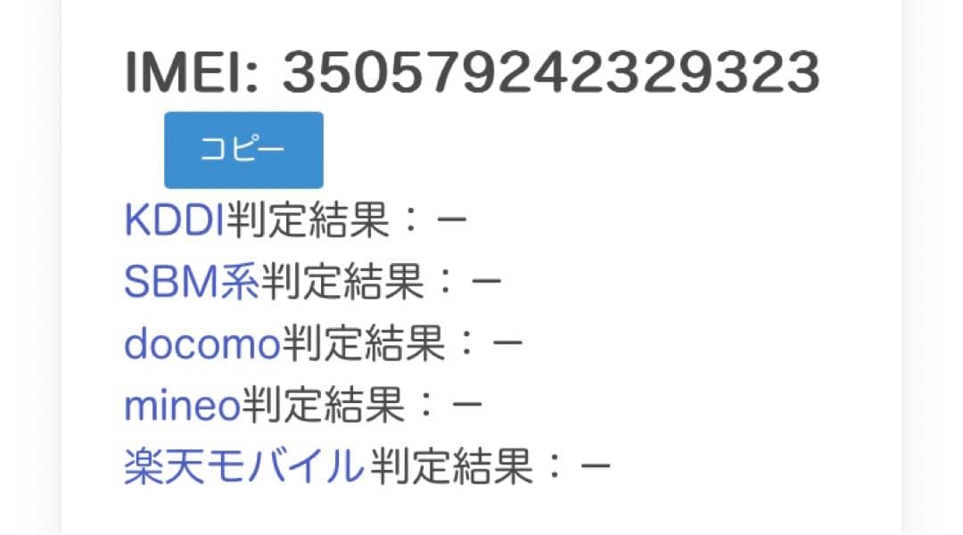 【訳アリ/残債なし】iPhone13 128GB SIMフリー 658