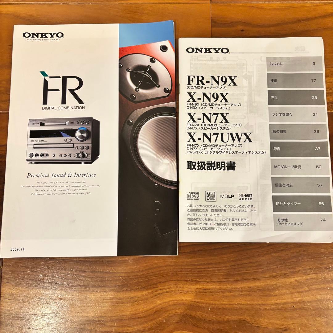 ★【美品】 ONKYO CD MD チューナーアンプ 　 上位機種FR-N9X