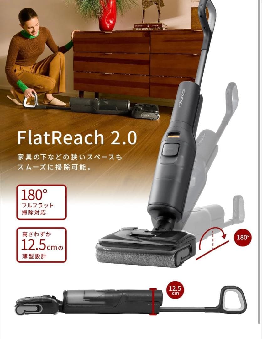 roborock（ロボロック) F25 Combo 水拭き掃除機 【1台5役】