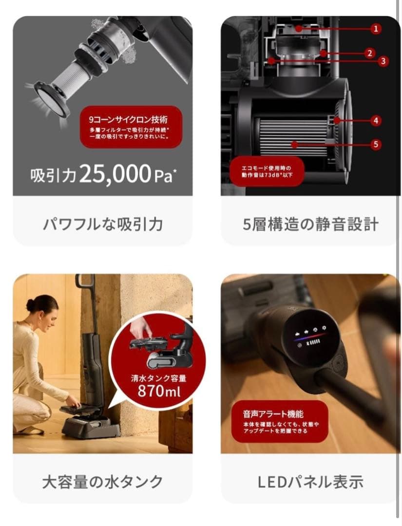 roborock（ロボロック) F25 Combo 水拭き掃除機 【1台5役】