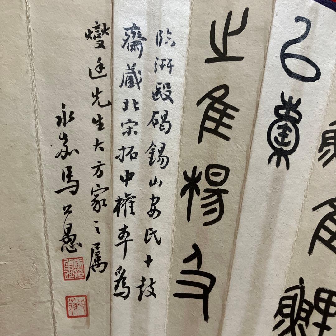 ポ*ム様 茶道具　中国　山水画扇　51㎝　大きい扇子　茶道具