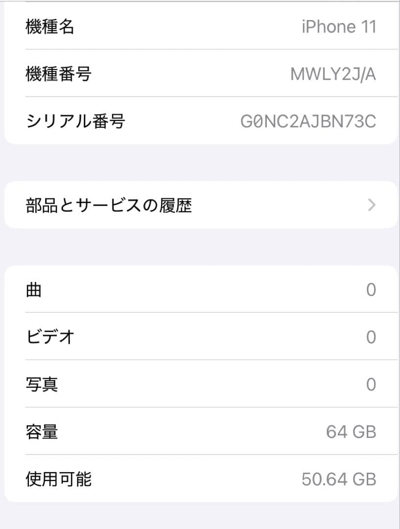 iPhone 11 | 64GB｜バッテリー新品｜美品｜動作保証つき｜