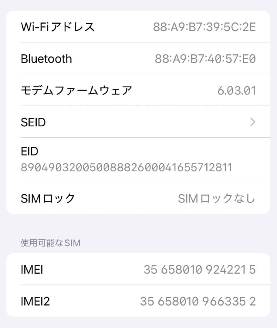 iPhone 11 | 64GB｜バッテリー新品｜美品｜動作保証つき｜