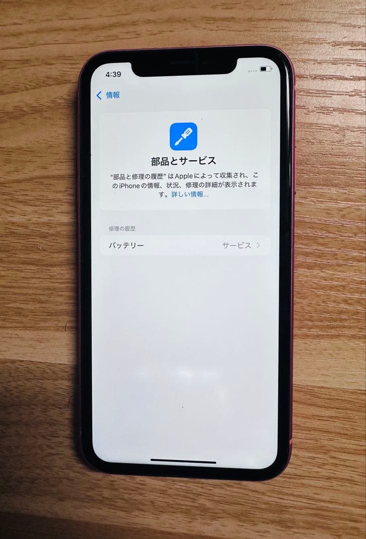Apple iPhone Xr (128GB) コーラル