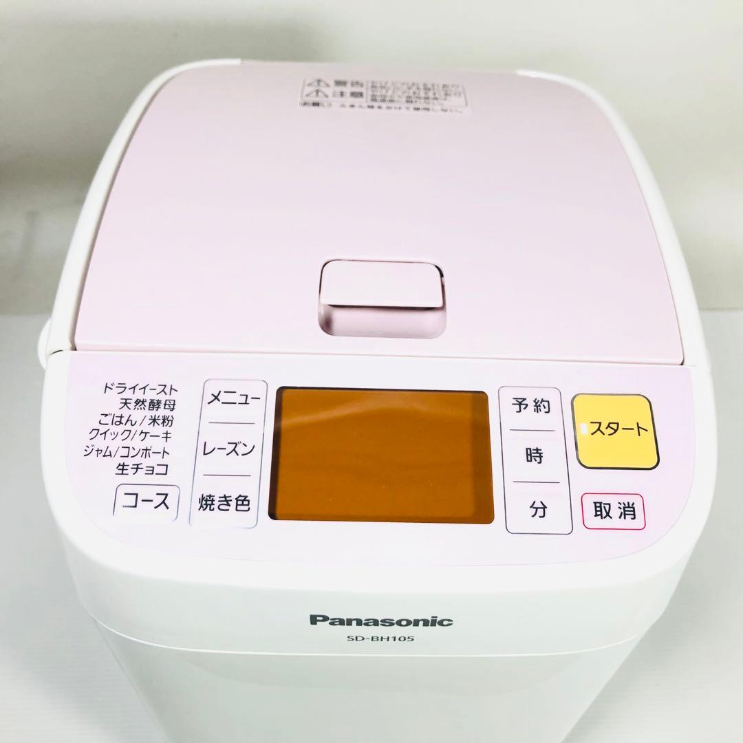 ★美品★簡単＆美味しい、焼きたてパンで始まる一日。パナソニック SD-BH105