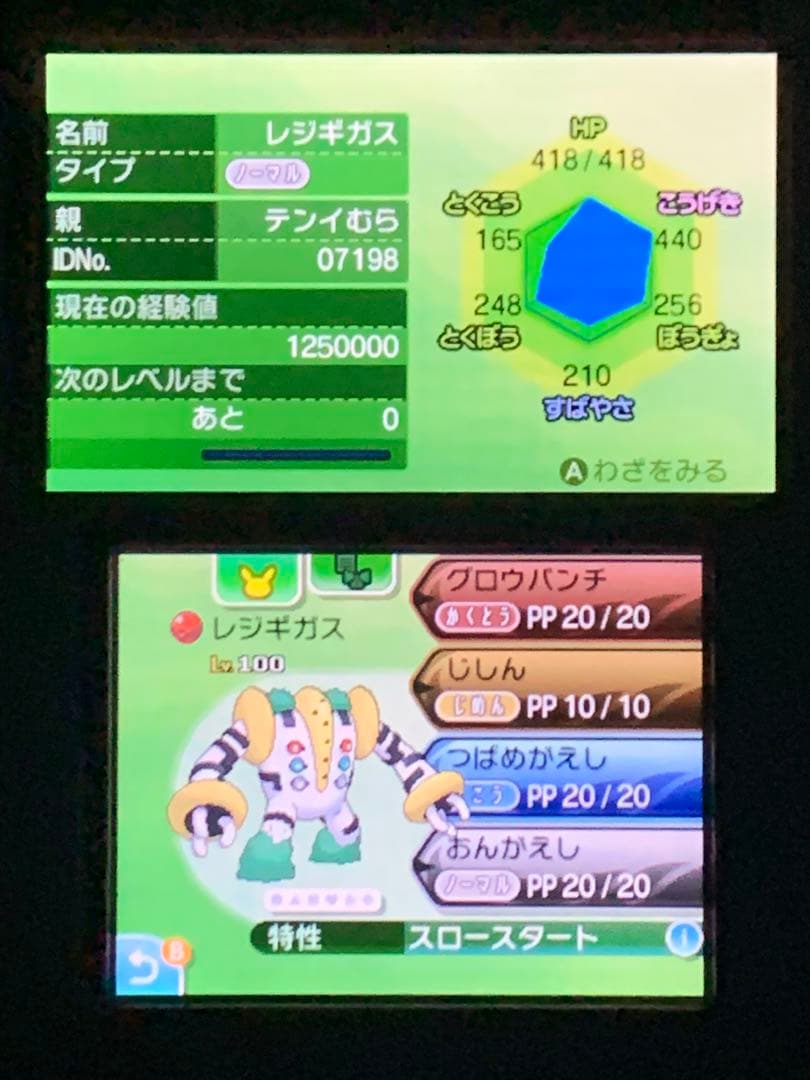 ポケモンムーン(ソフトのみ)　未受け取り2体　その他配布ポケモン多数