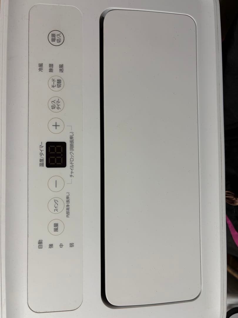 IRIS OHYAMA 冷風機 ホワイト