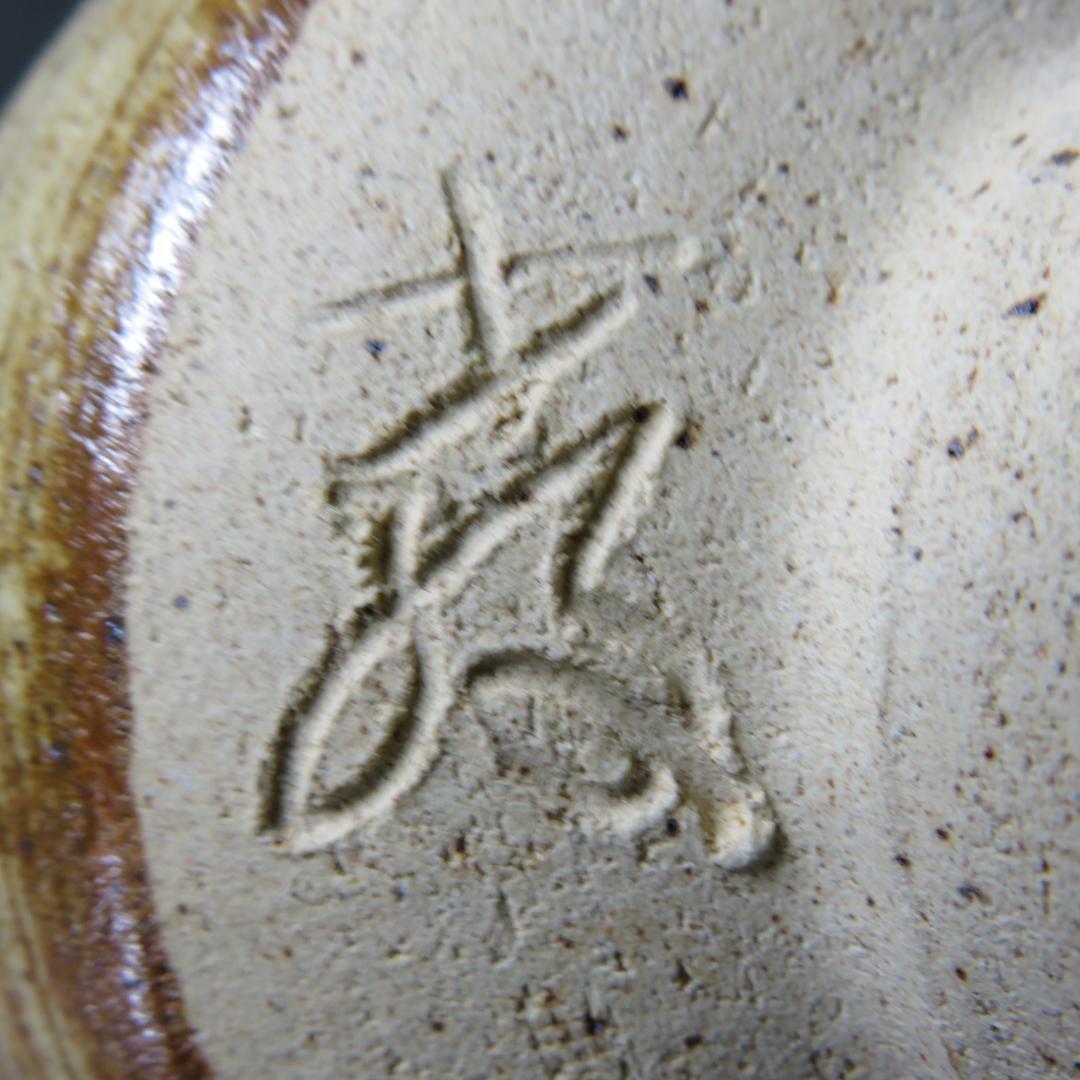 茶碗 水野教雄 木箱 共箱 抹茶碗 茶器 茶道具 茶の湯 在銘