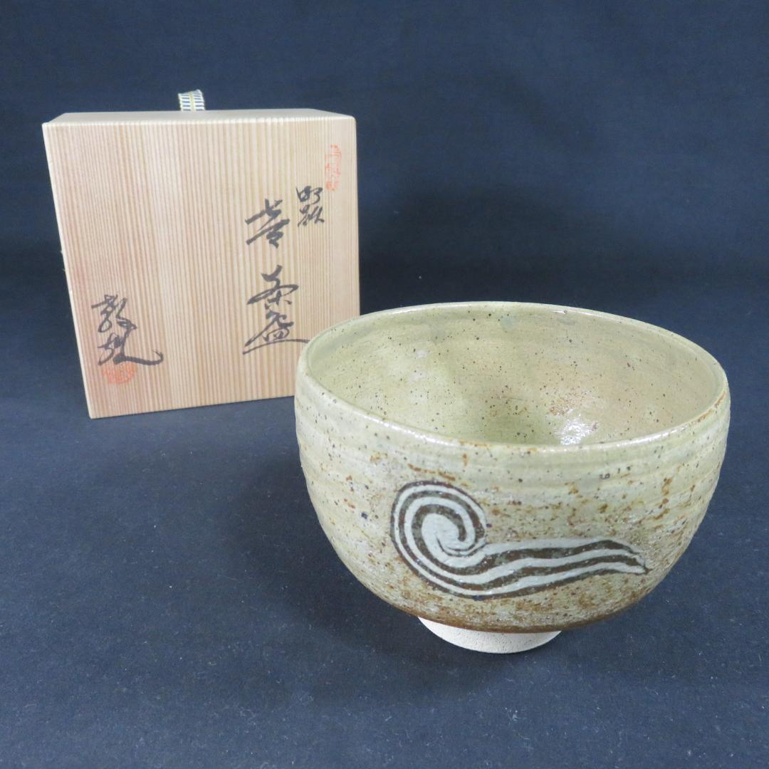 茶碗 水野教雄 木箱 共箱 抹茶碗 茶器 茶道具 茶の湯 在銘
