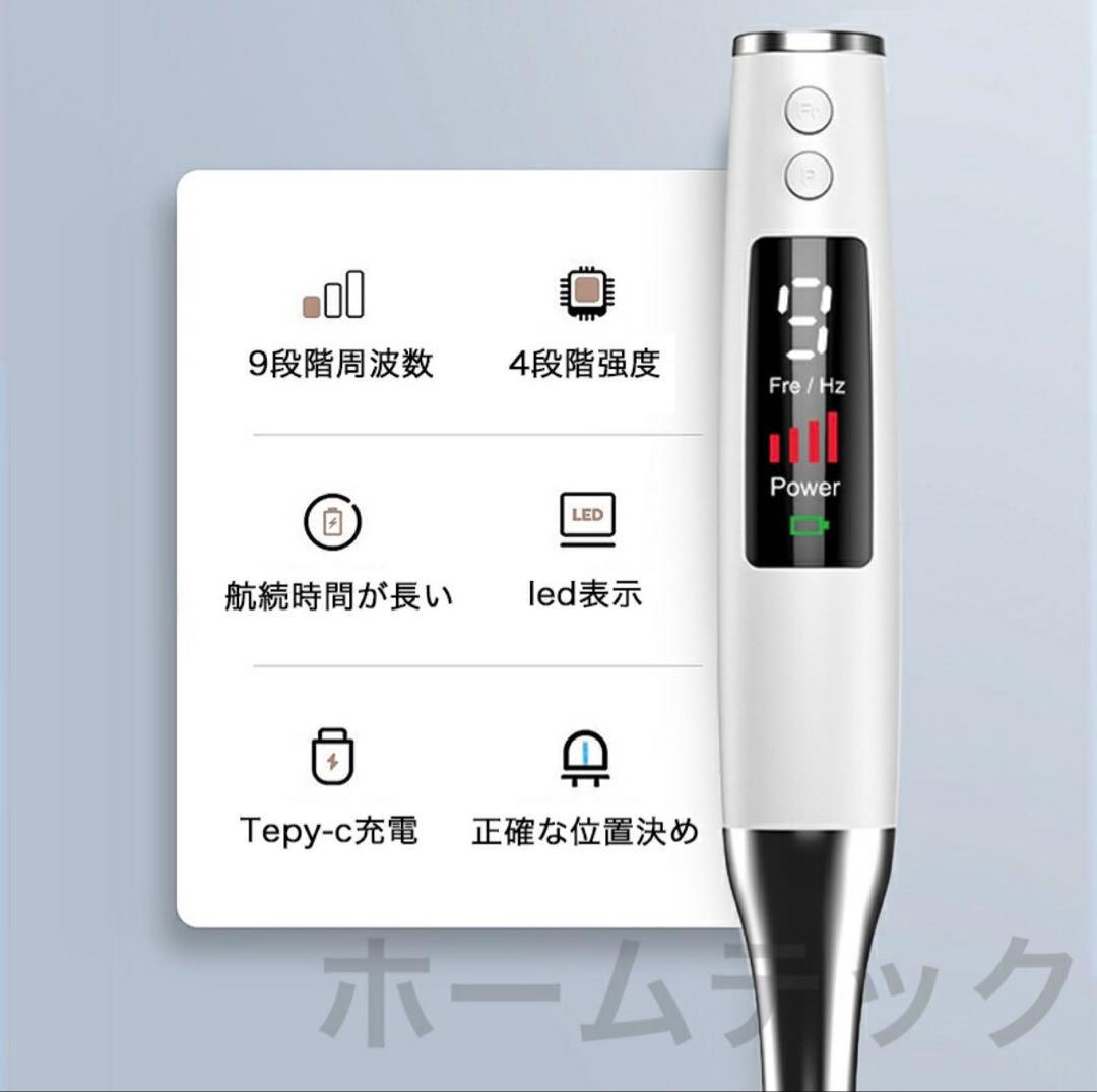 家庭用ピコレーザー美顔器 ホワイト