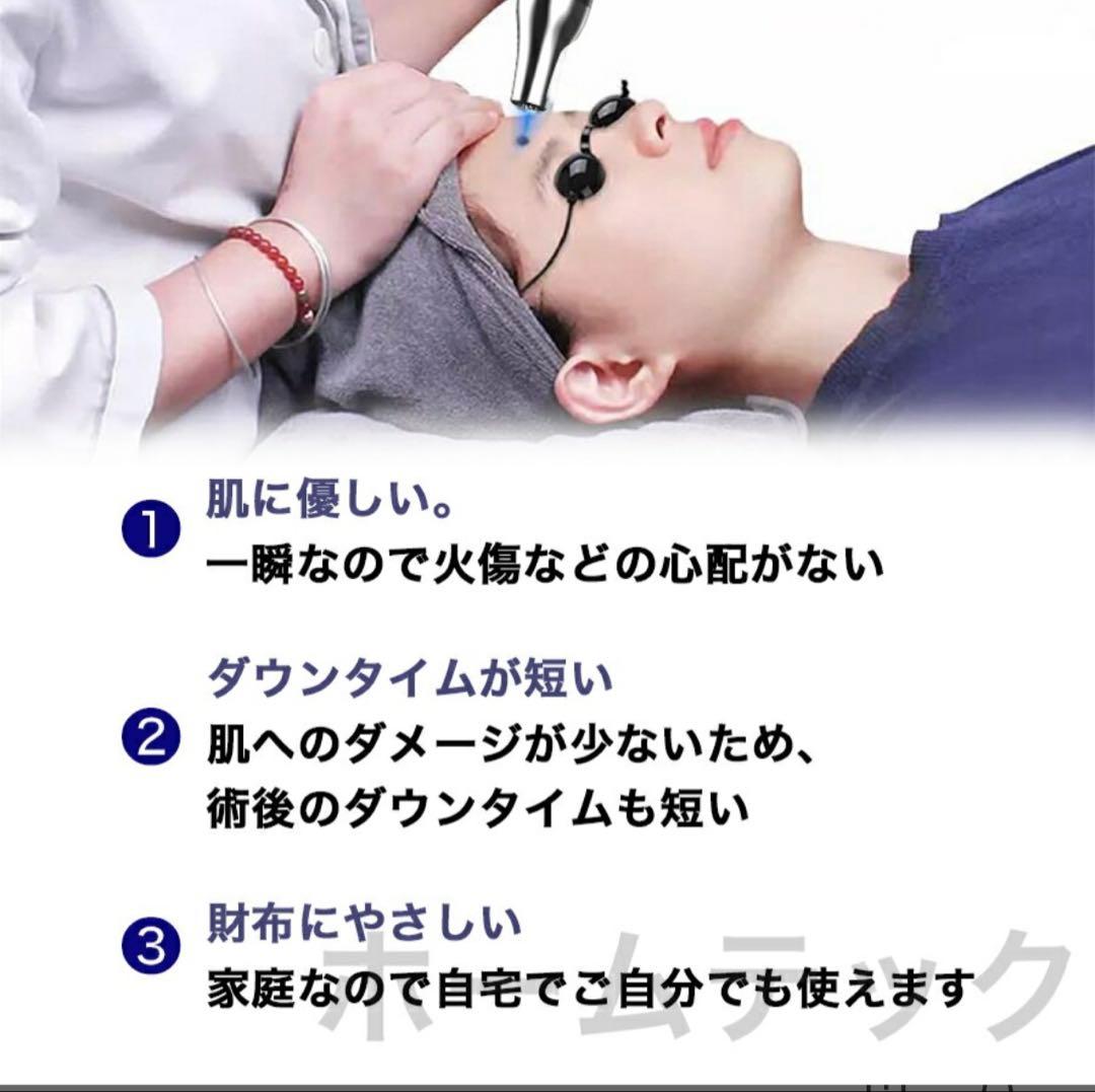 家庭用ピコレーザー美顔器 ホワイト