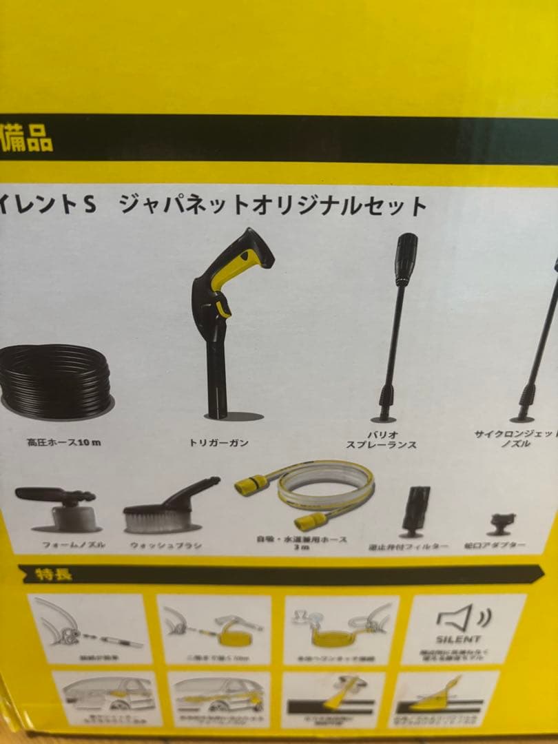 【新品未使用】ケルヒャー KARCHER JTK サイレントS