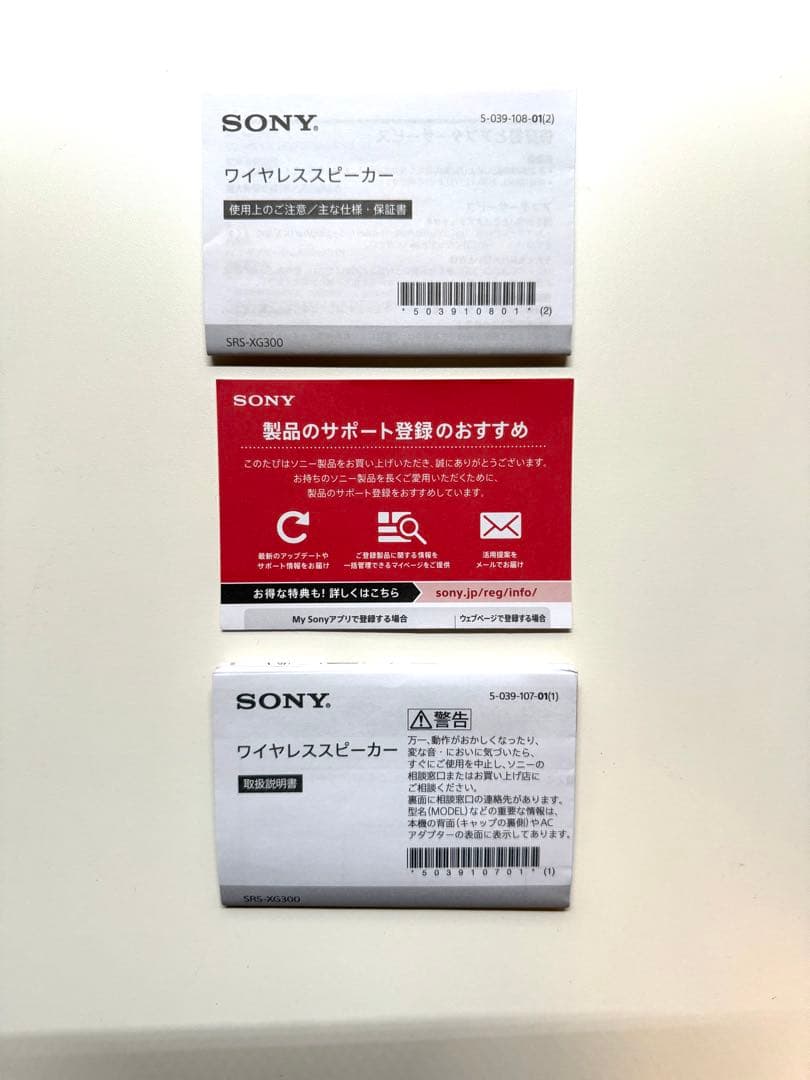 SONY XG300 ブラック ワイヤレススピーカー