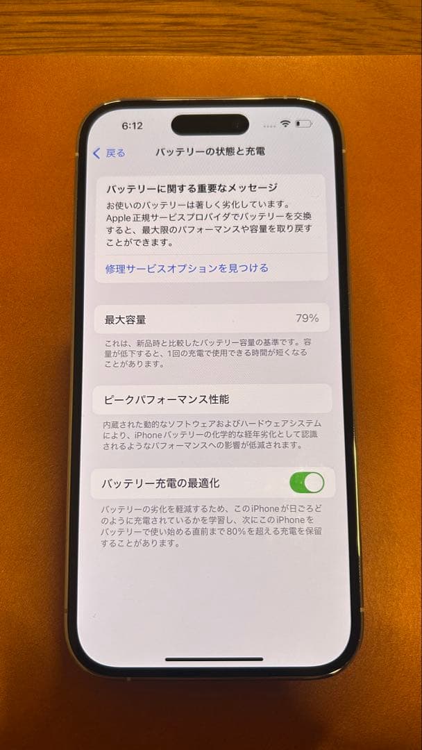 【美品】 iPhone 14Pro 256GB 本体 箱付 コーティング済