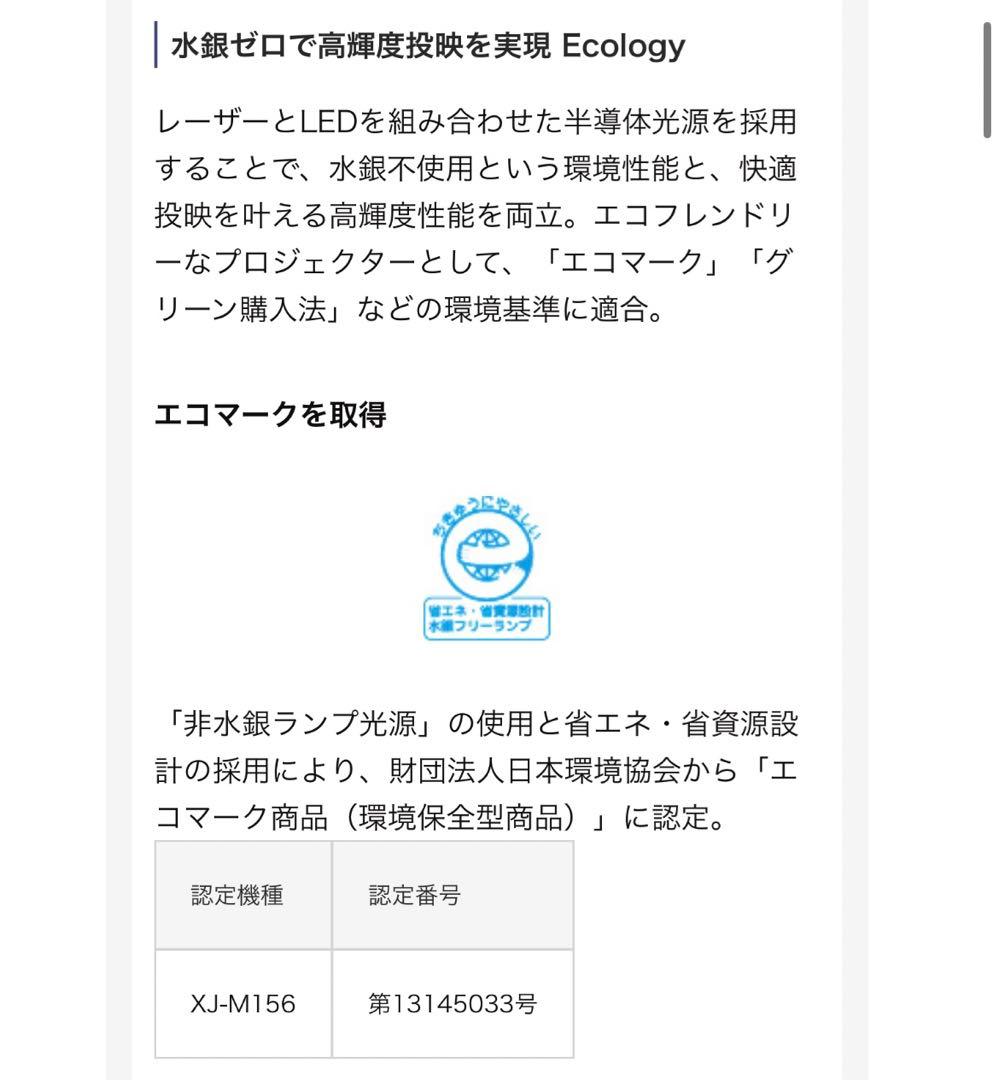 【新品未使用】 カシオ XJ-M156 水銀ゼロ プロジェクター 3,000lm