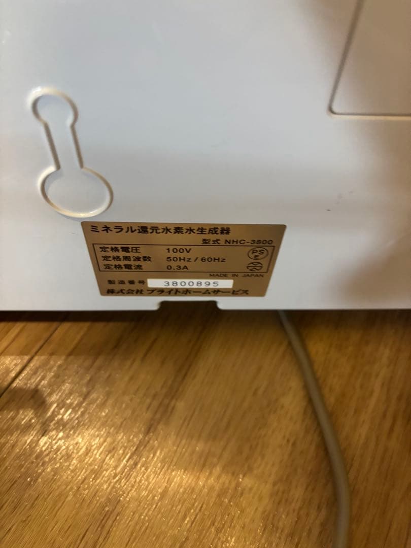 スーパーハイドリックピュア浄水器