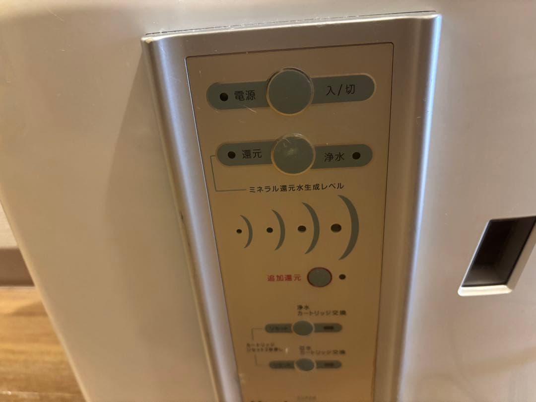 スーパーハイドリックピュア浄水器