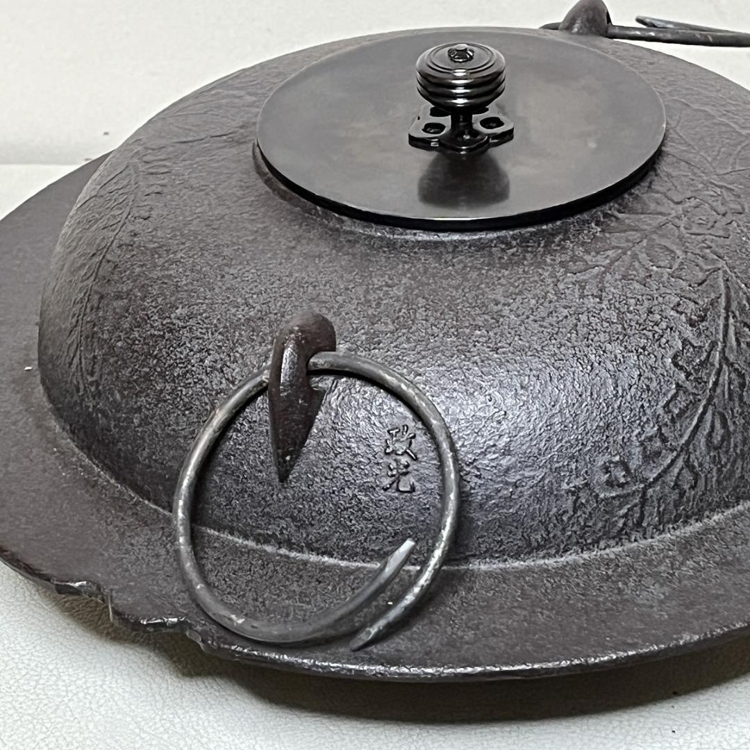 菊池政光 桐紋 透木釜 共箱 茶釜 茶道具 【k3479】