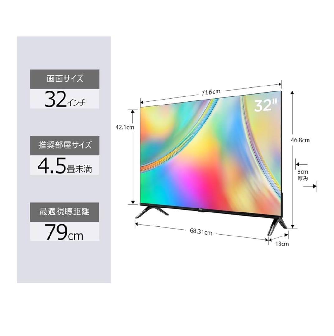 2023年製TCL★32S54J★スマートテレビ★チューナーレス★32型
