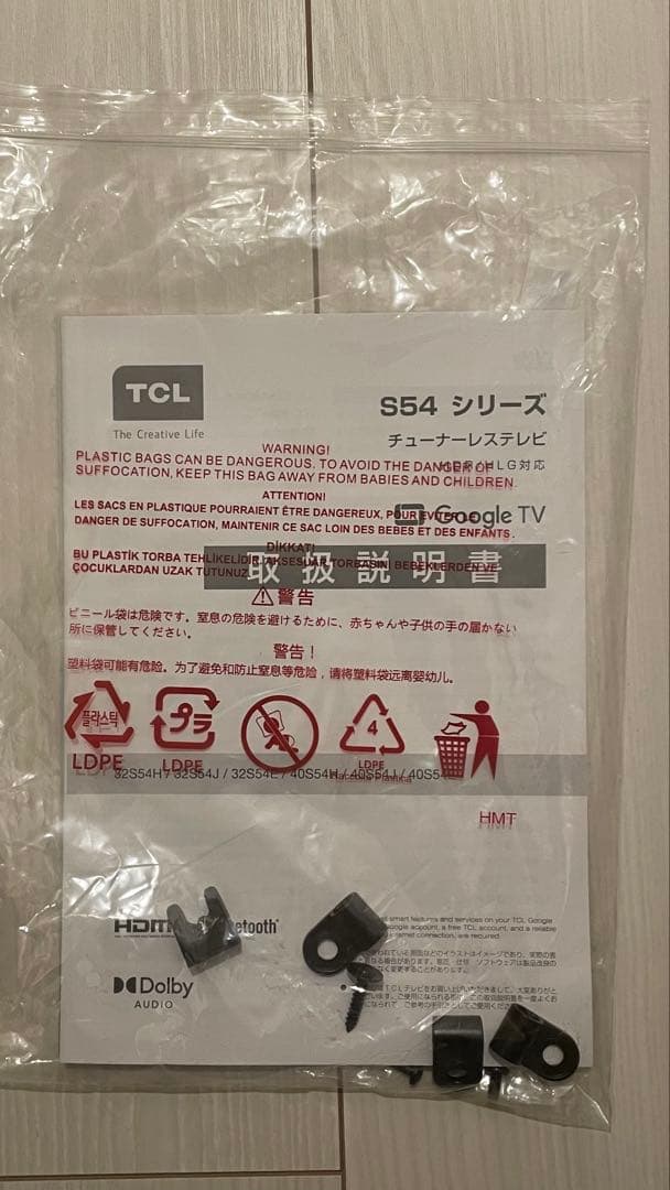 2023年製TCL★32S54J★スマートテレビ★チューナーレス★32型