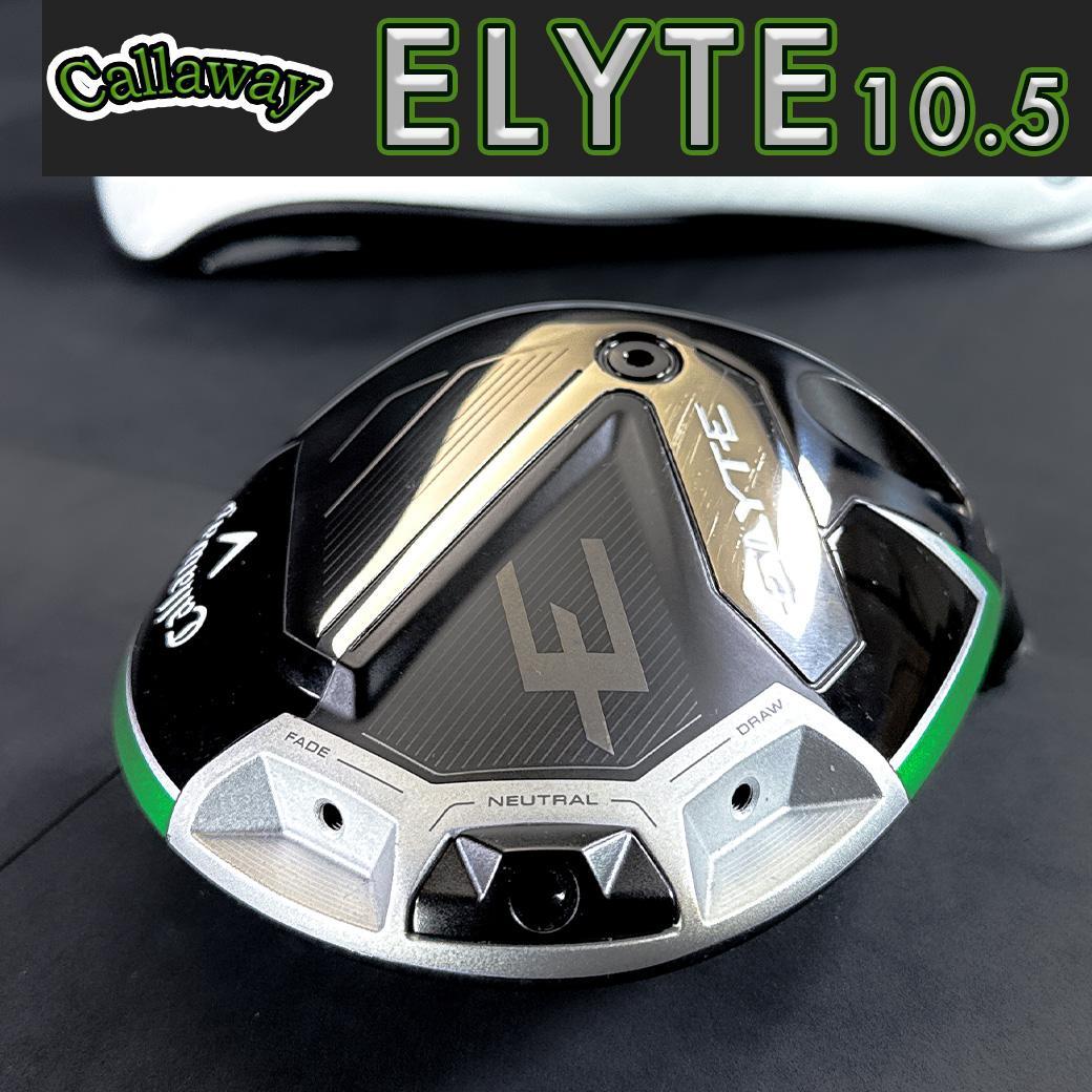 キャロウェイ エリート コア 10.5度 1w ヘッドのみ ヘッドカバー付