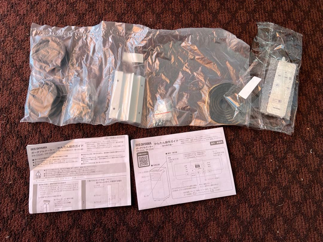 S*u様 未使用　アイリスオーヤマ ポータブルクーラー 2024年モデルIPP‐