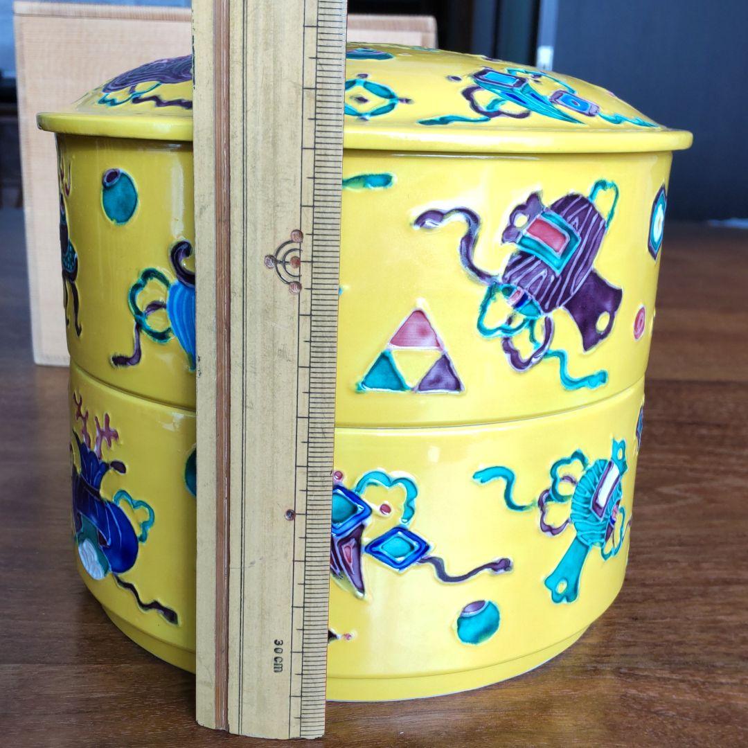 黄交趾 宝尽し 二段重 平安 　昭阿弥