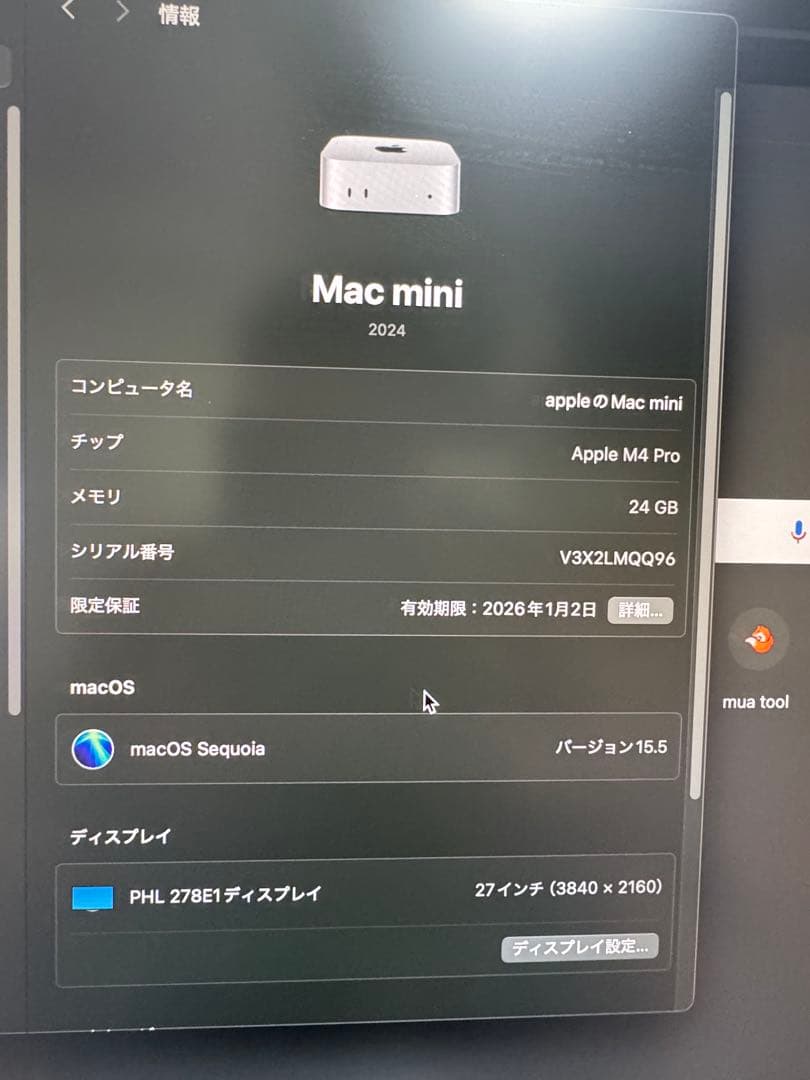 ミニPC Apple Mac mini M4 Pro