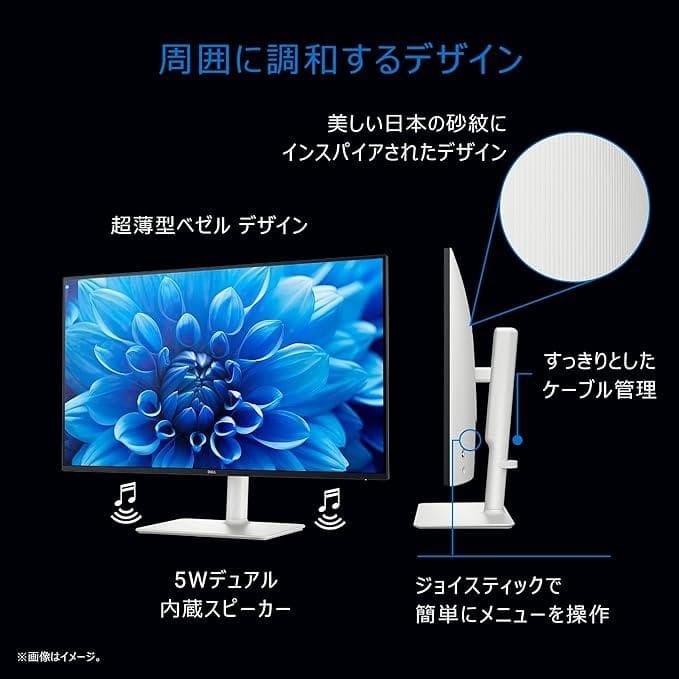 Dell S2725HS-A 27インチ 脚付き モニター 本体