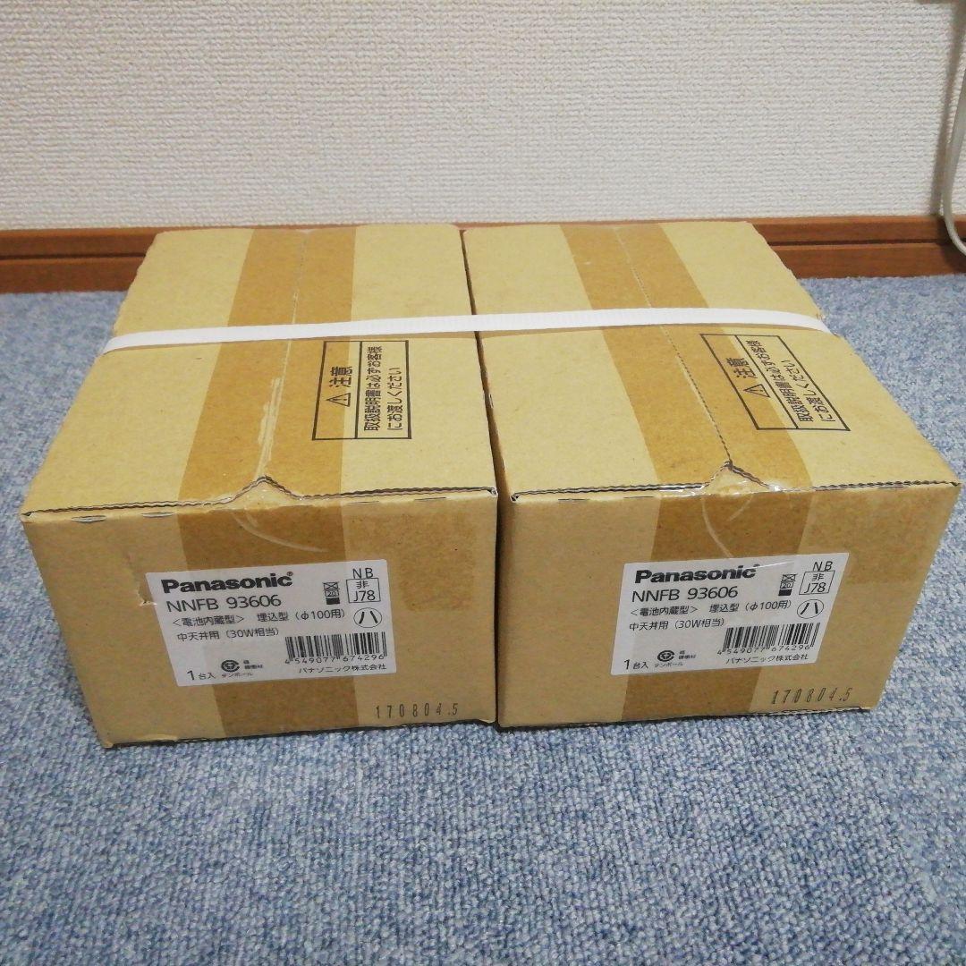 Panasonic NNFB 93606 電設資材 2個セット