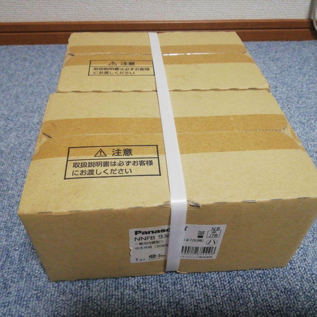 Panasonic NNFB 93606 電設資材 2個セット