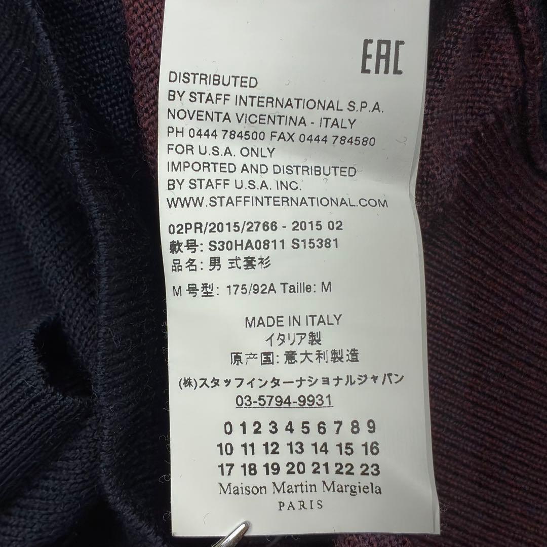 Maison Margiela ウール ニット セーター 羊毛 紺 紫 M