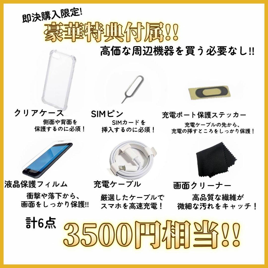 【新品品質/即発送】iPhone SE 第3世代 100% 64GB SIMフリ