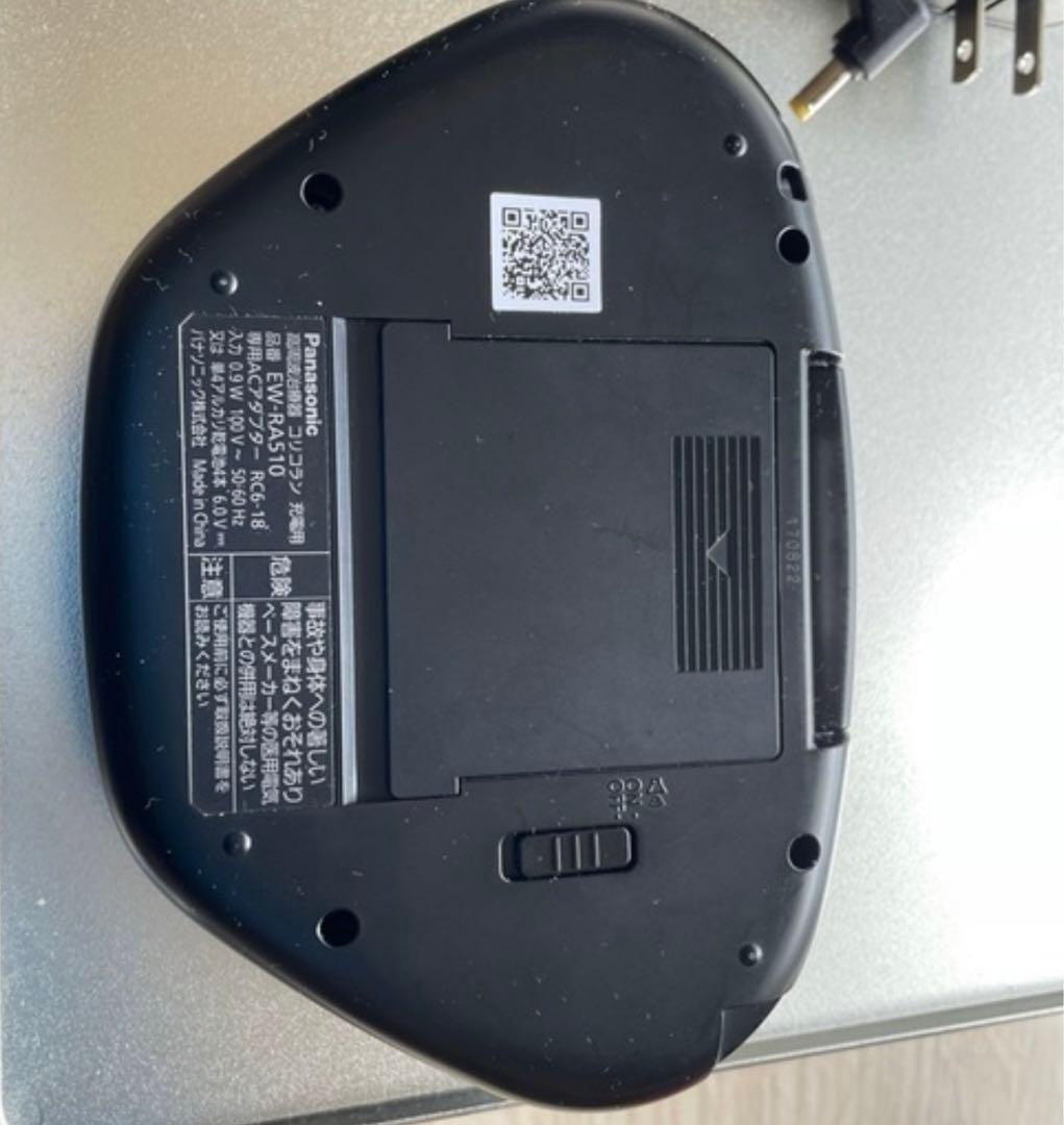Panasonic EW-RA510 用 充電アダプター・充電器（動作確認済）