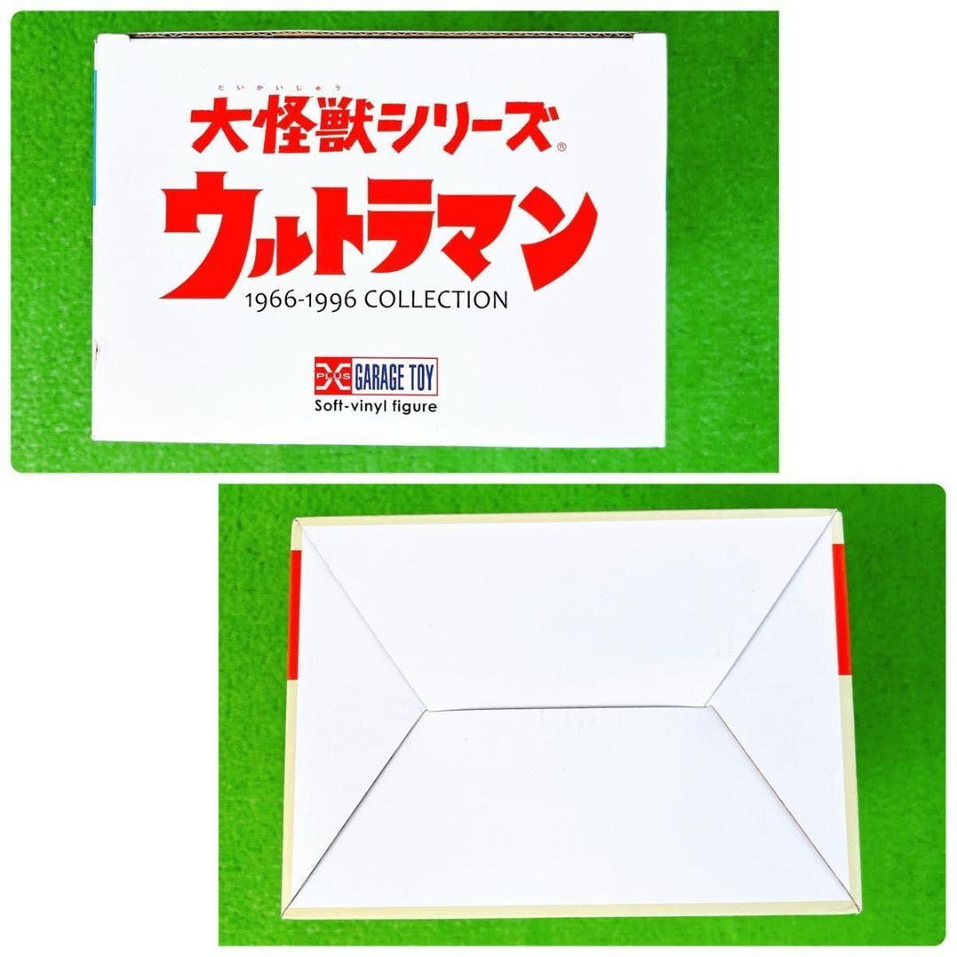 未開封コレクション 大怪獣シリーズ 帰ってきたウルトラマン 登場ポーズフィギュア