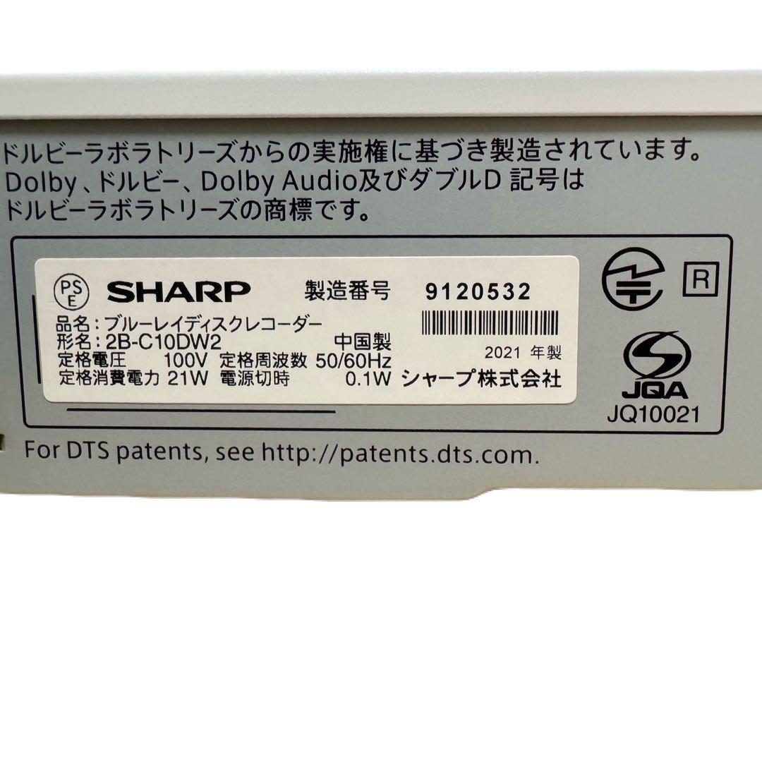 【美品】SHARP AQUOS ブルーレイレコーダー 2B-C10DW2