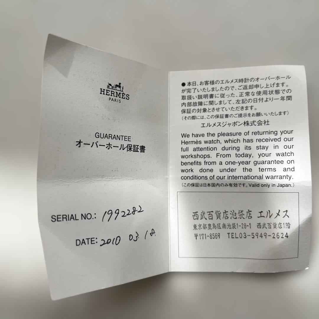 せ*の様 HERMES クリッパー SS WH 白 ジャンク