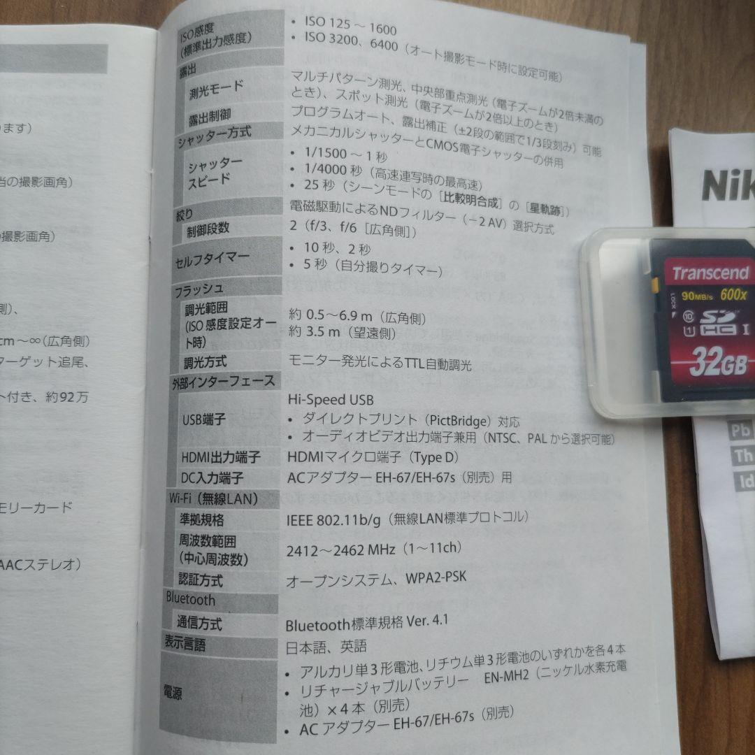 Nikon COOLPIX B500 パープル